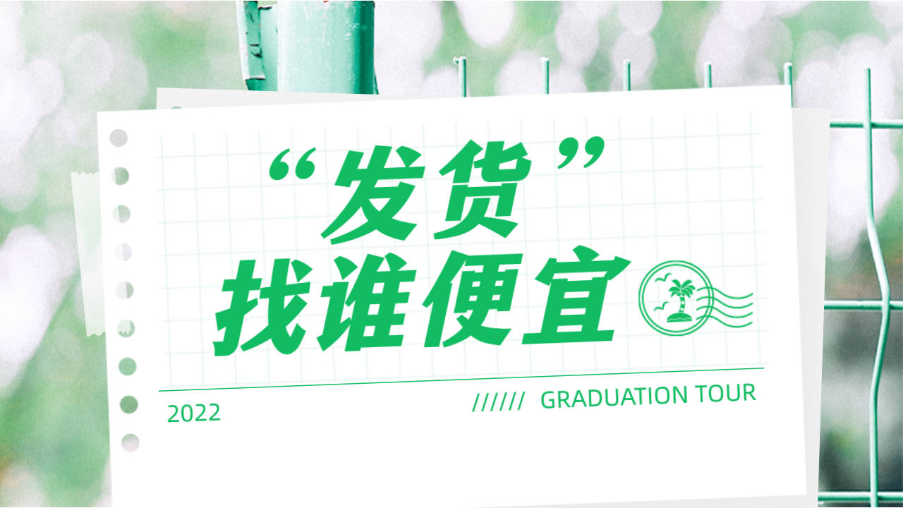 發(fā)貨找車找物流便宜