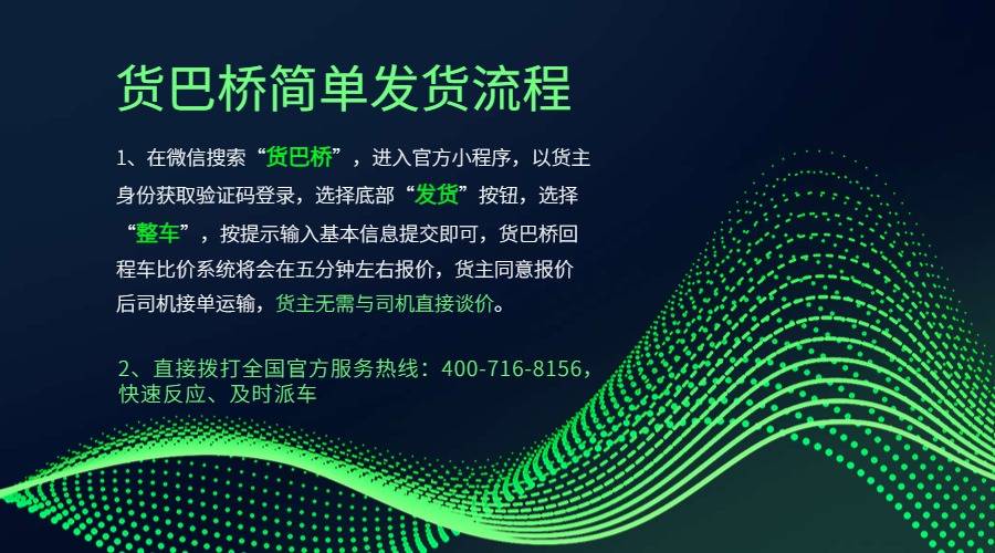 廣州到北京整車(chē)發(fā)貨流程