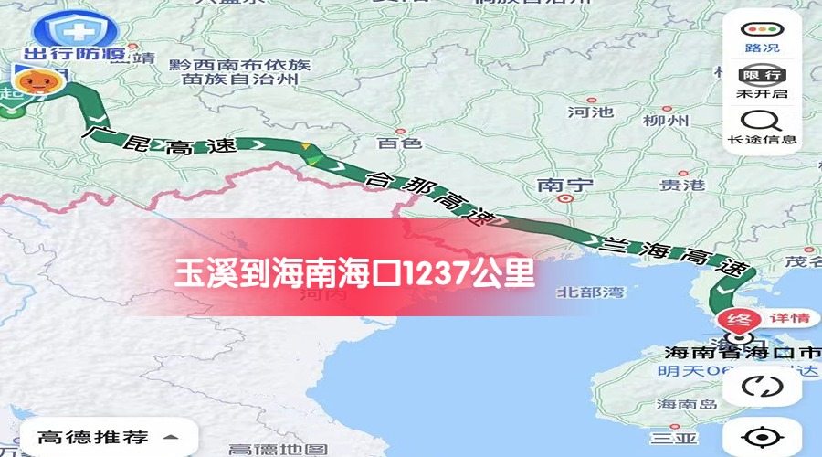 玉溪到?？?