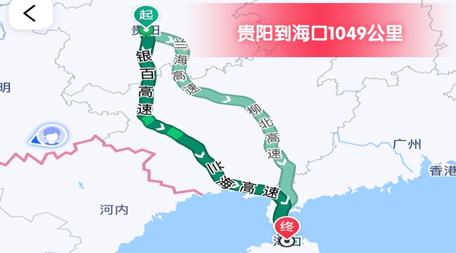 貴陽(yáng)到?？?(2)
