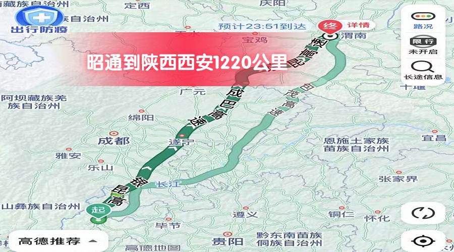 西安 (1) 西安 (1)