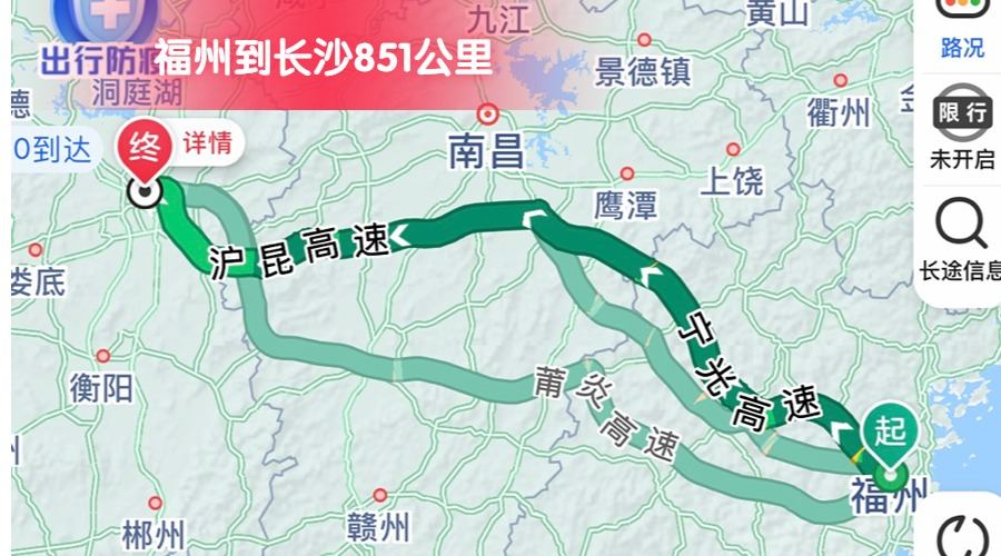 福州到長(zhǎng)沙 (2)