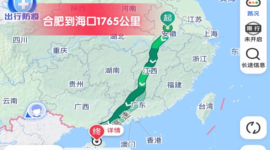 合肥到?？?(2)