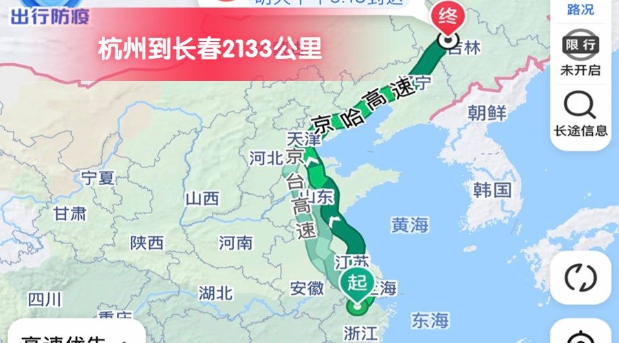 杭州到長(zhǎng)春 (2)