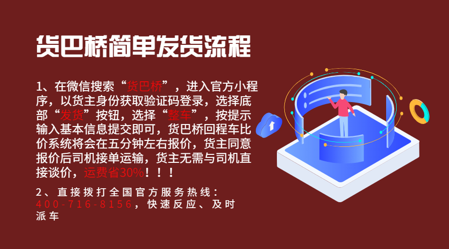 找4米2的貨車拉貨電話