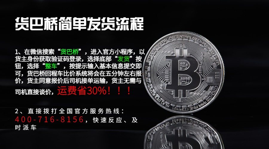 山西太原貨運(yùn)物流信息部電話