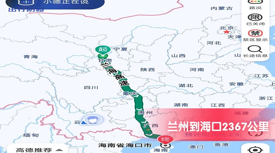 蘭州到?？?/></span></p><p style=