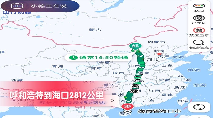 呼和浩特到?？?/> </span></p><p style=