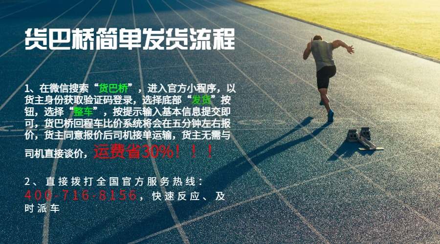 青海西寧回頭貨車電話