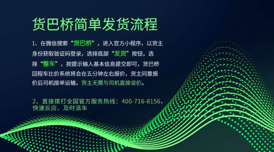 景洪到錦州整車(chē)發(fā)貨流程