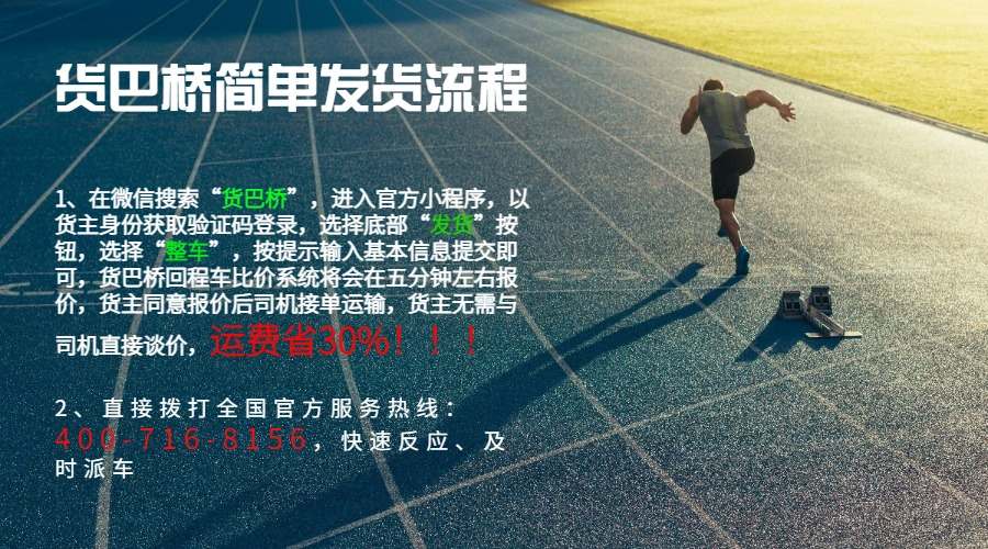 內(nèi)蒙古貨運(yùn)信息部電話