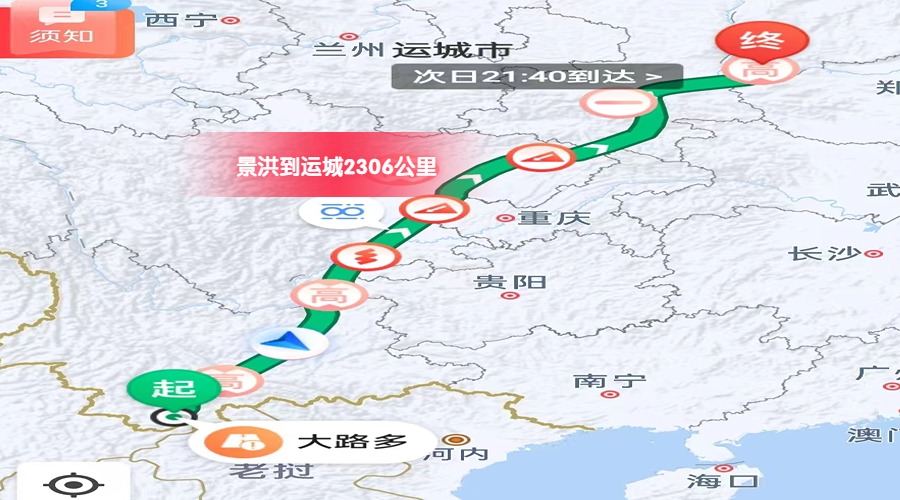 景洪到運(yùn)城里程