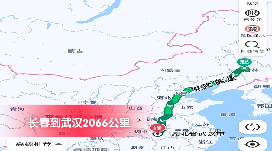 長(zhǎng)春到武漢