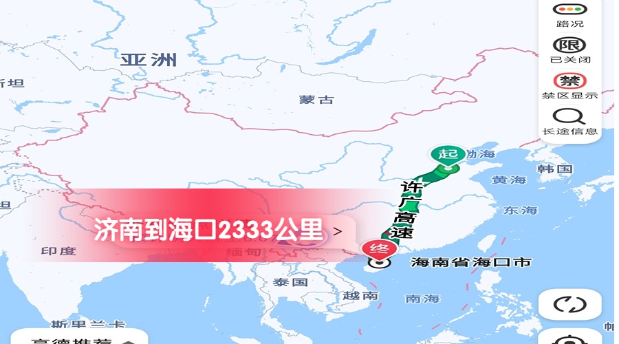 濟(jì)南到海口