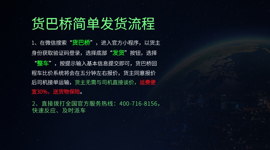 張家界整車運輸公司 張家界整車運輸公司