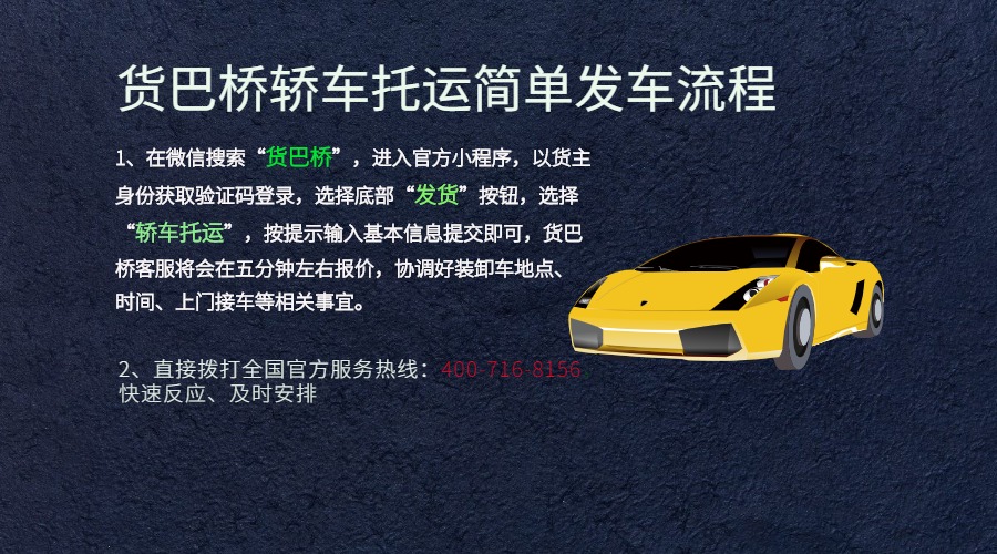 云南小汽車托運