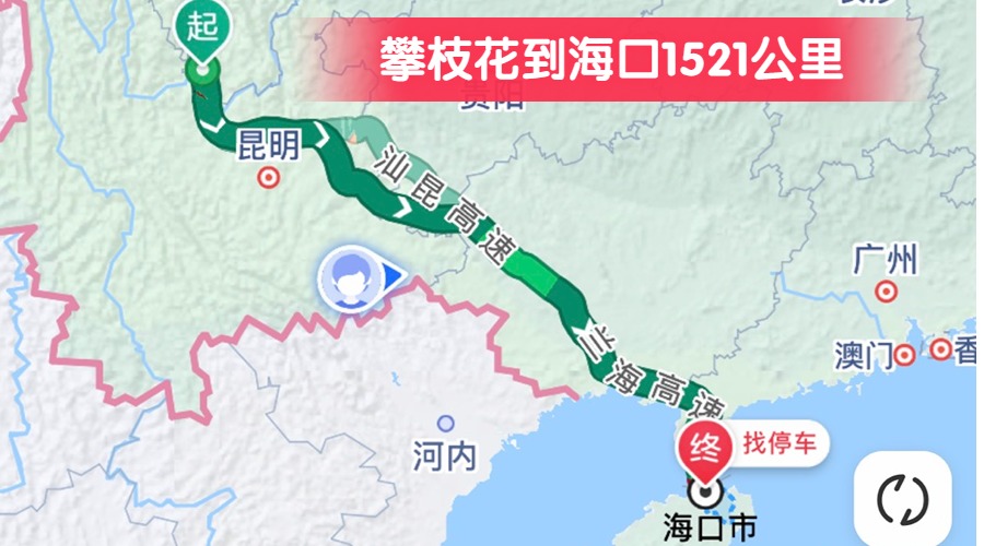 攀枝花到?？?521公里