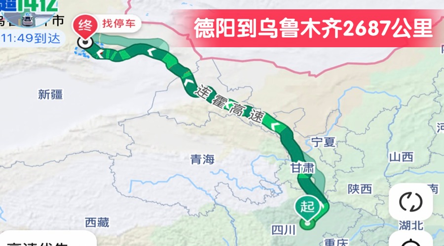 德陽(yáng)到烏魯木齊2687公里