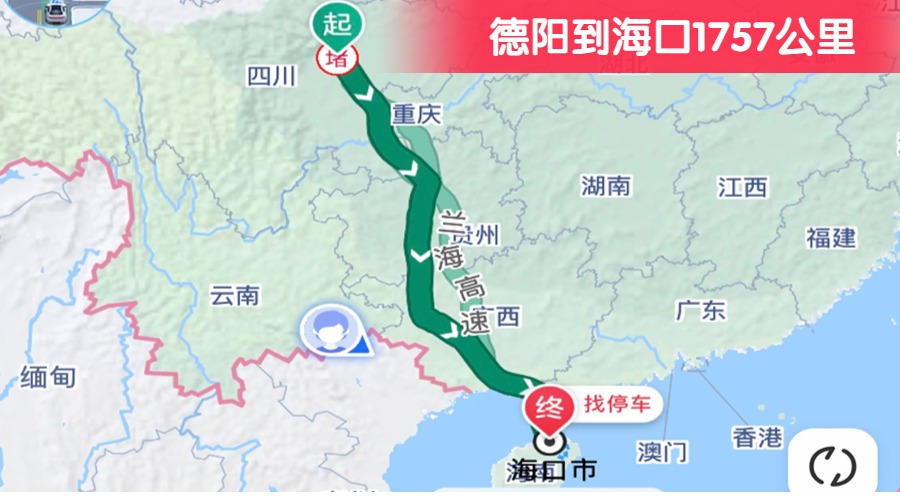 德陽到?？?757公里