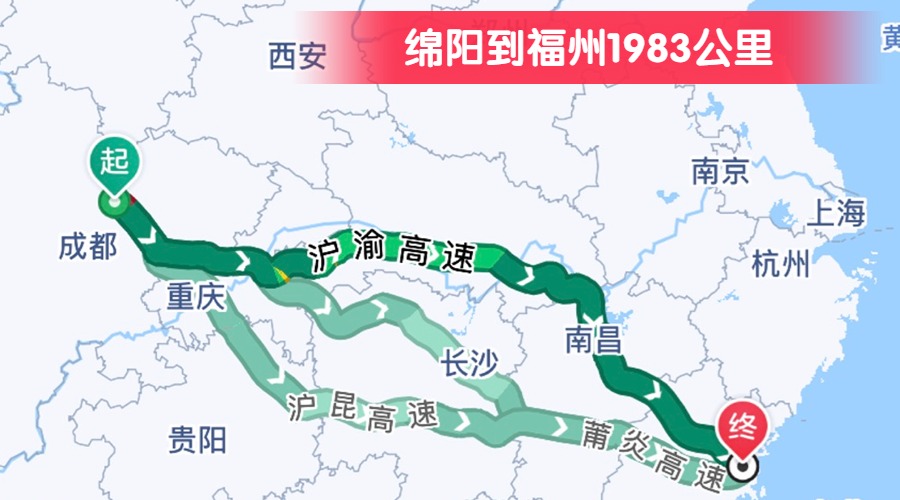 綿陽(yáng)到福州1983公里