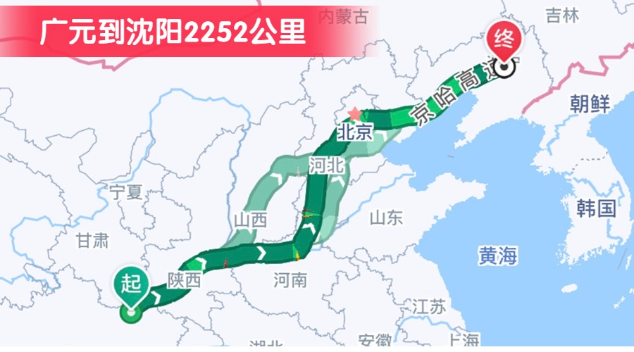 廣元到沈陽(yáng)2252公里