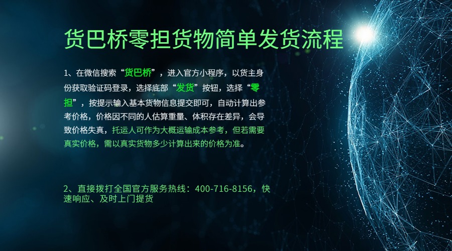 保山到上海零擔發(fā)貨流程