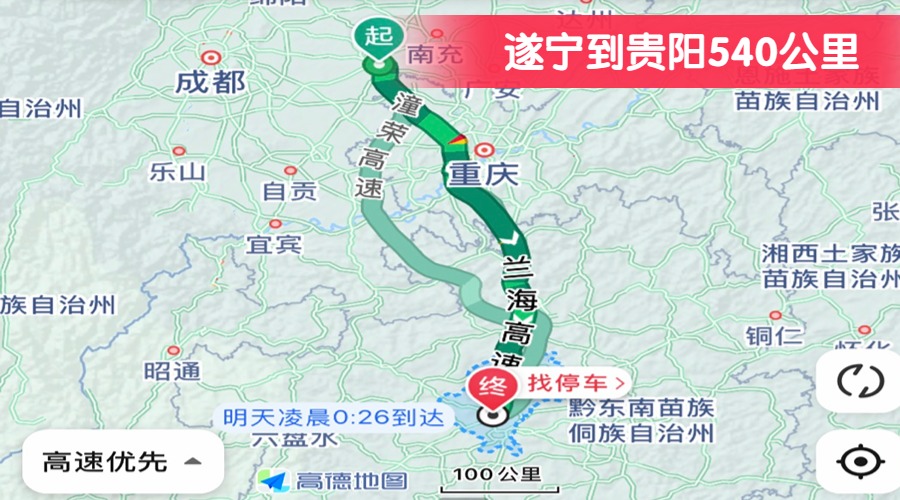 遂寧到貴陽(yáng)540公里