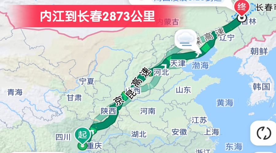 內(nèi)江到長春2873公里