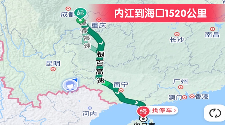 內江到?？?520公里