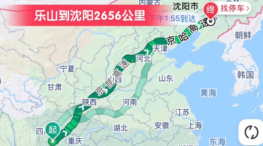 樂(lè)山到沈陽(yáng)2656公里