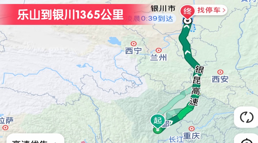 樂(lè)山到銀川1365公里