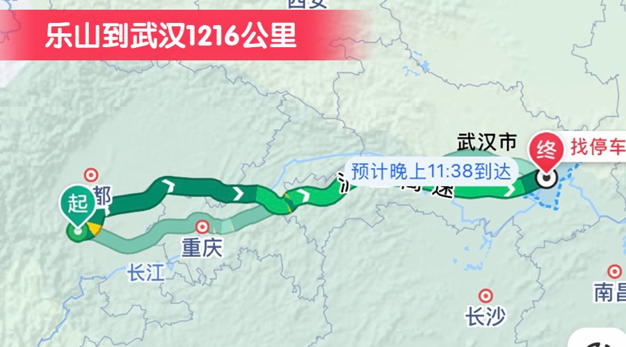 樂(lè)山到武漢1216公里