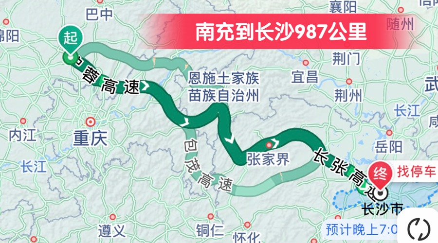 南充到長(zhǎng)沙987公里