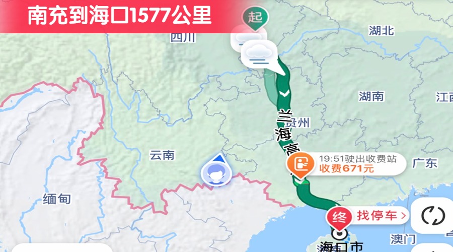 南充到?？?577公里