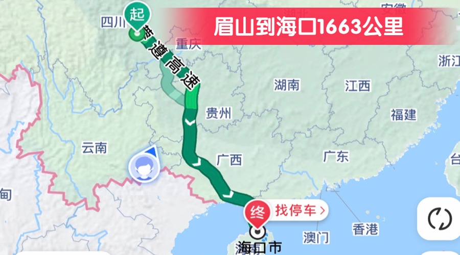 眉山到?？?663公里