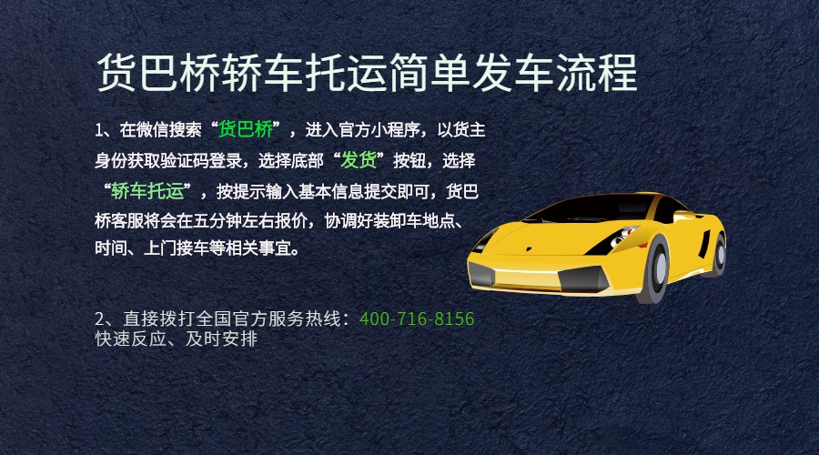 六庫(kù)到濟(jì)南小汽車托運(yùn).jpg