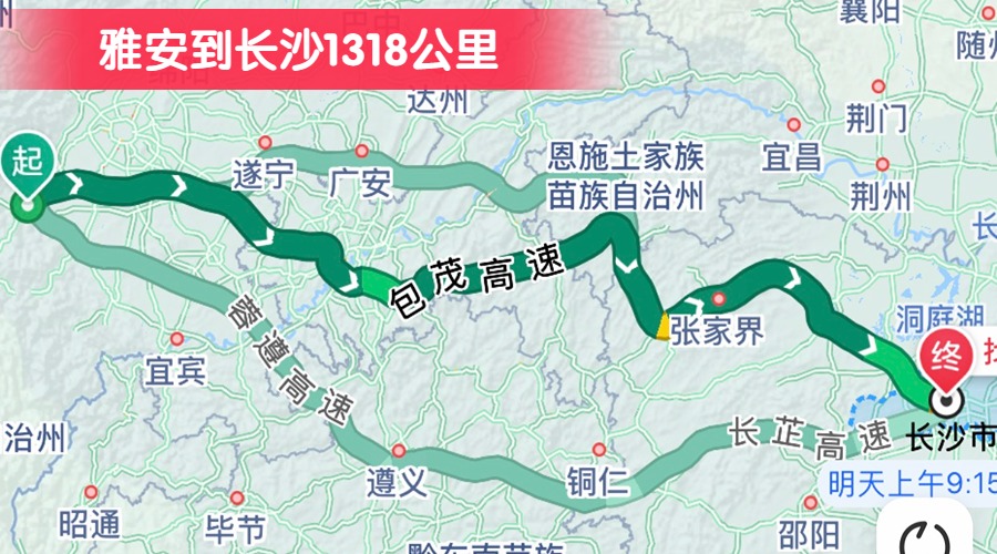 雅安到長(zhǎng)沙1318公里