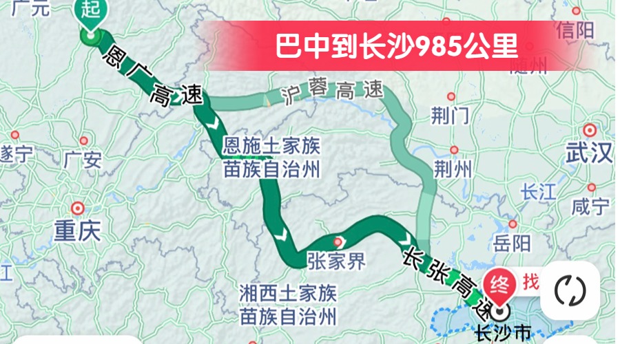 巴中到長(zhǎng)沙985公里