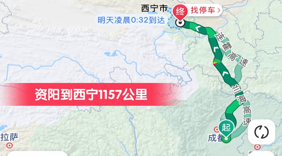 資陽(yáng)到西寧1157公里