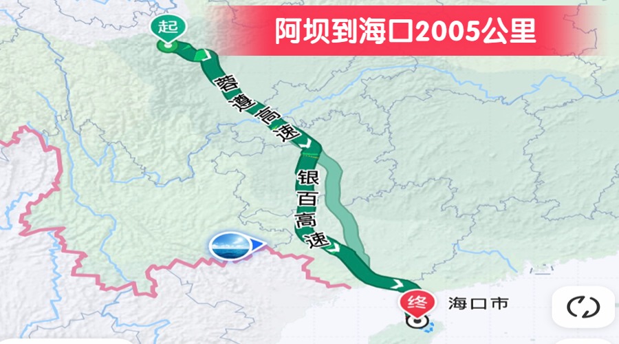 阿壩到?？?005公里
