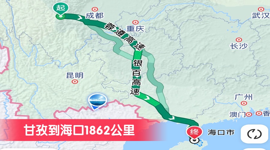 甘孜到?？?862公里