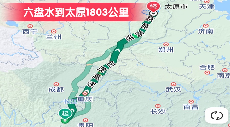 六盤水到太原1803公里 六盤水到太原1803公里