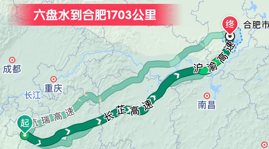 六盤水到合肥1703公里 六盤水到合肥1703公里
