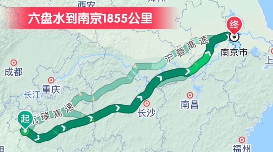 六盤(pán)水到南京1855公里