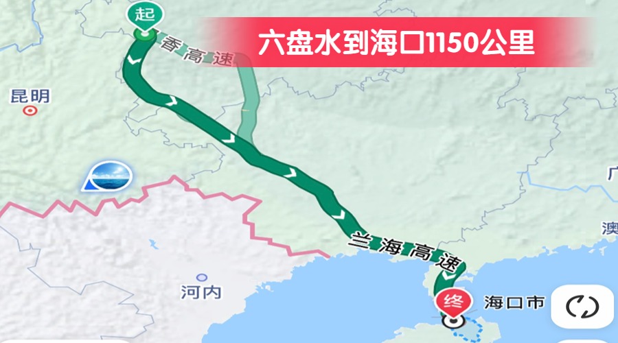 六盤水到?？?150公里