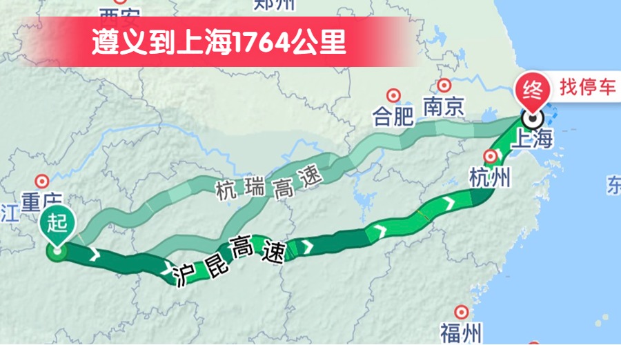 遵義到上海1764公里 遵義到上海1764公里
