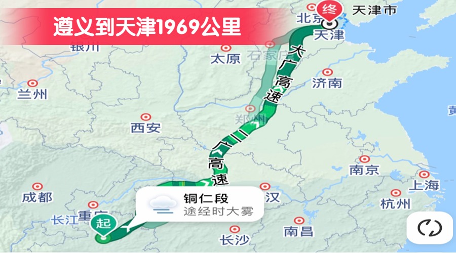 遵義到天津1969公里 遵義到天津1969公里