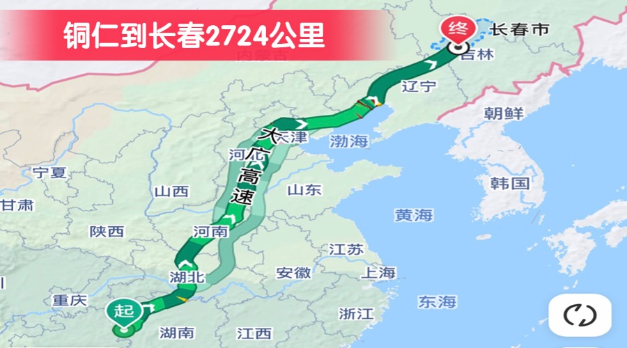 銅仁到長(zhǎng)春2724公里