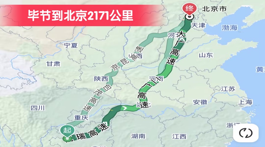 畢節(jié)到北京2171公里