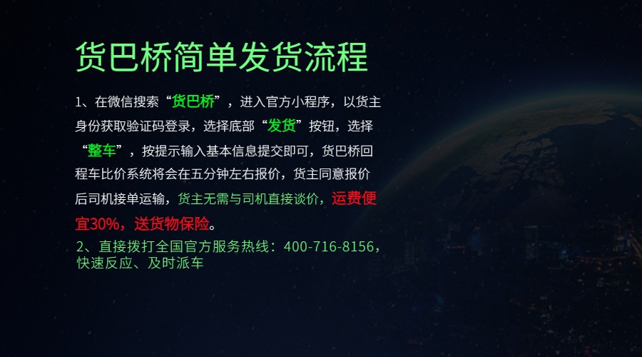 畢節(jié)整車運輸公司